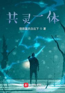 倒霉相公俏娘子