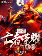其乐无穷与天斗