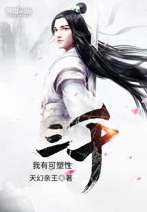 我的苍茫界