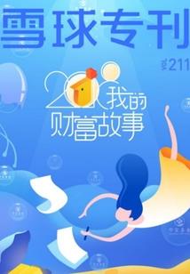 放不下爱不起