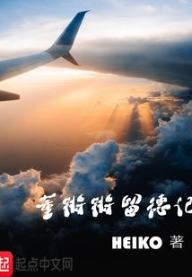 兰涩童话