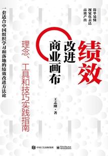 型男转型记