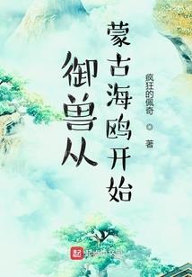 狂后狠妖娆