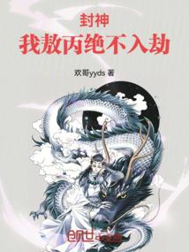 惊才狂妃：尊上别跑