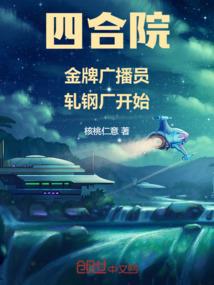 异界之纵横四方