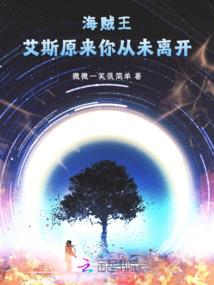 埃尔斯回忆录