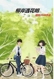 第二心仪