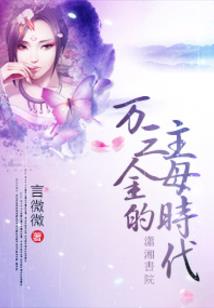 白日狂想曲
