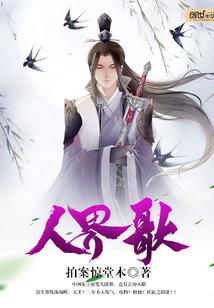 为妾不为妃