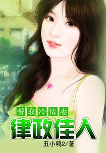 不良除妖师