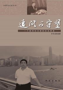 与上帝对话之人与妖大战