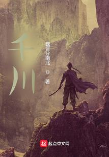 陨落说