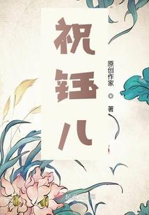 说好的爱情