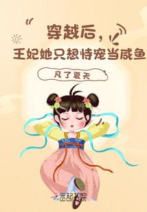 穿书：穿到末日时代
