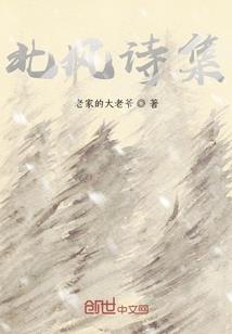 我写的设定能改变现实