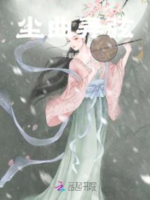 玉骨冰仙