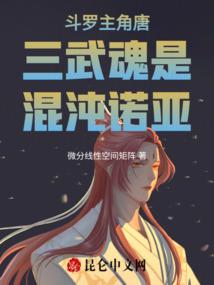 谁拦我就吞谁