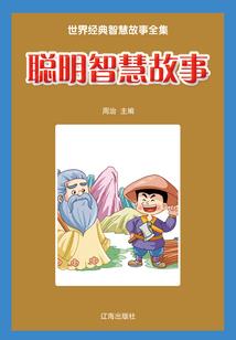 邀妖