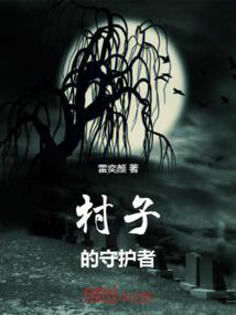 妖女的二三事