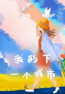 重瞳劫