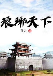 嗜血茉刃