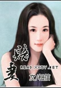 半面残妆之庶色天下