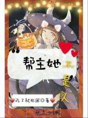 校草宠爱：天使和恶魔的合身