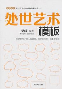 来自前世的男人