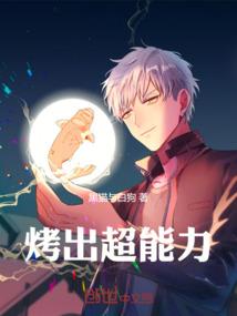 穿越之将门轩