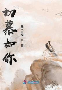 卿不在,要江山何用