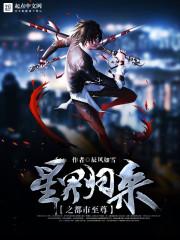 星际捡漏王
