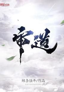 农门贵子