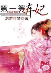 虫群入侵之无限重生