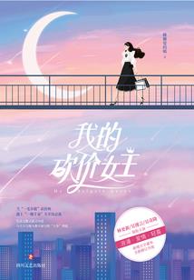 阎王的故事