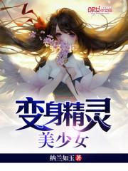 真火灭魔