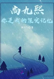 佣兵奈布来我家