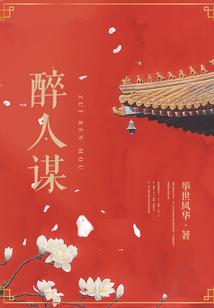 梦想滑铁卢