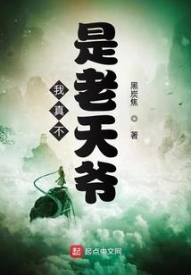 霸道富少的变身物语