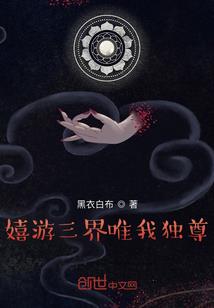 狐仙骨