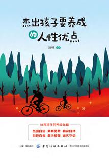 做一个众望所归的领导