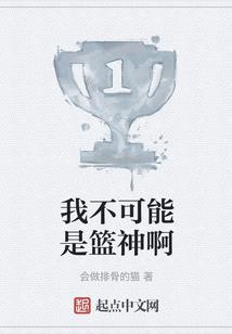 道爷要长生