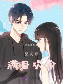 我成为主宰