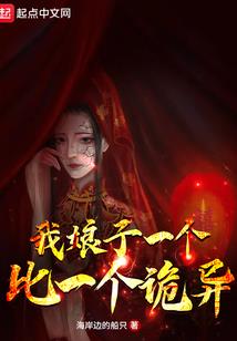 我的鬼夫我在彼岸等你