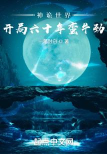 这个阴差有点牛