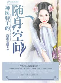 南极逸史