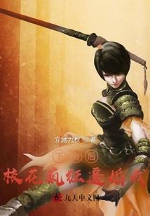 美人笙歌