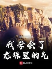 玄幻，宿主别苟了，你是反派啊！