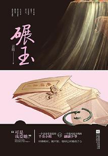 若爱若相随