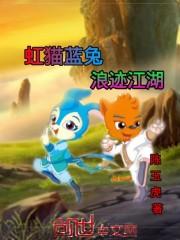 假面骑士凯武