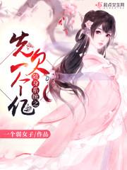 仙界大逃杀